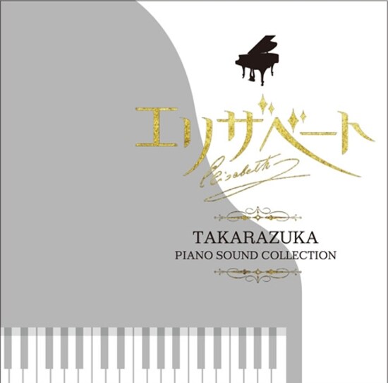 CD 「エリザベート－TAKARAZUKA Piano Sound Collection－」