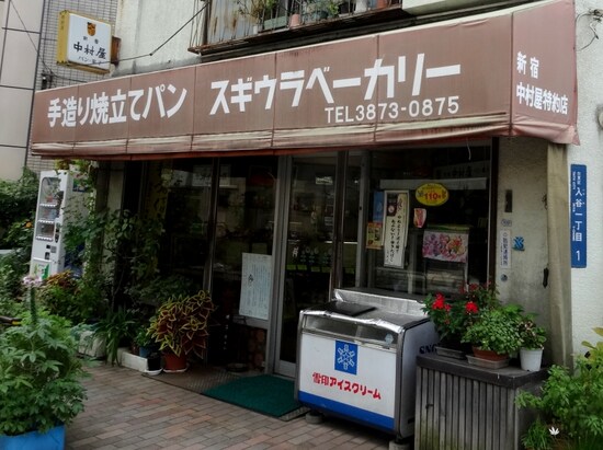 創業60年になる老舗パン店