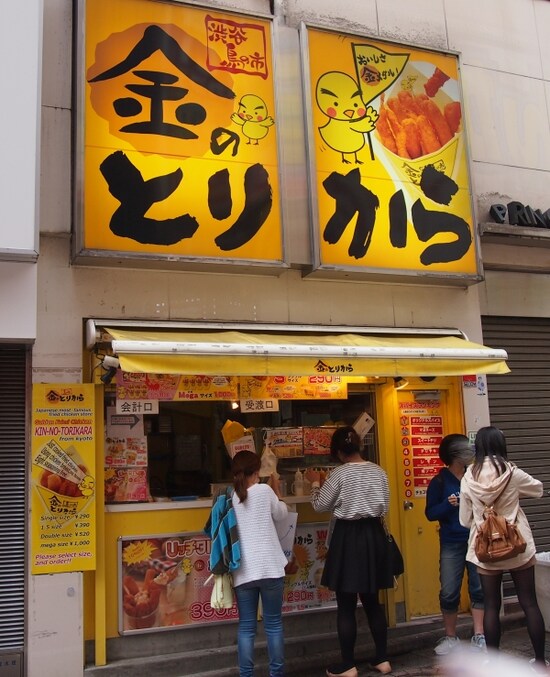 東京都渋谷区宇田川町25-3 プリンスビル1F