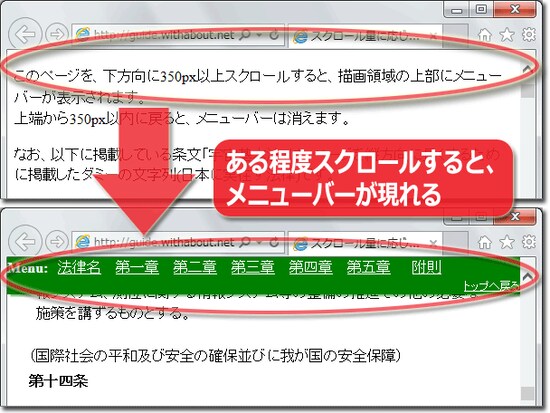 ある程度スクロールすると、描画領域の上端にバーが現れる
