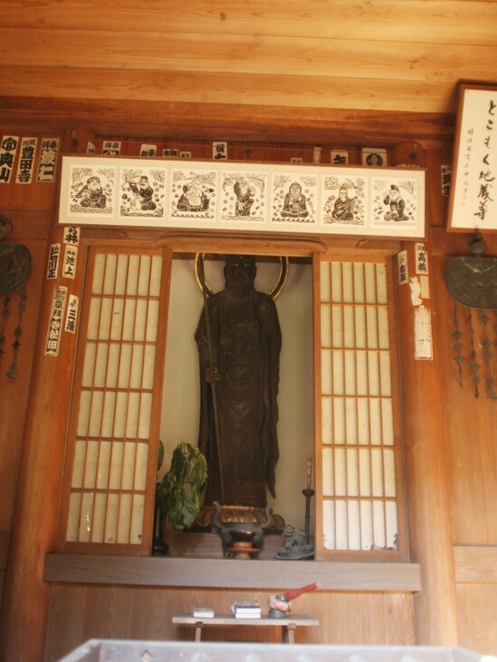 どこもく地蔵