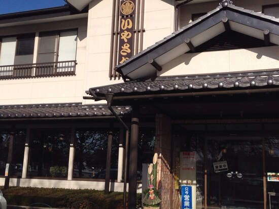 食事処いやさか