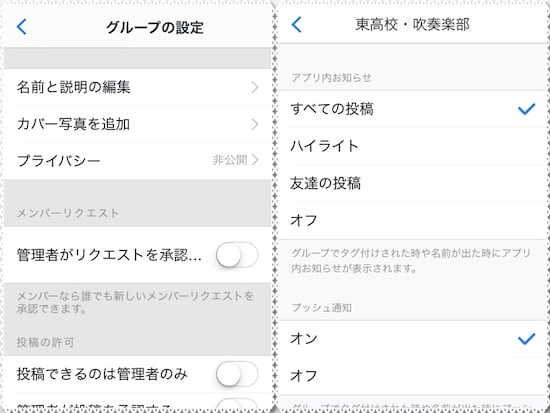 画像 3 4 Facebookグループに特化したアプリの使い勝手は Facebook フェイスブック の使い方 All About