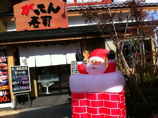 がってん寿司