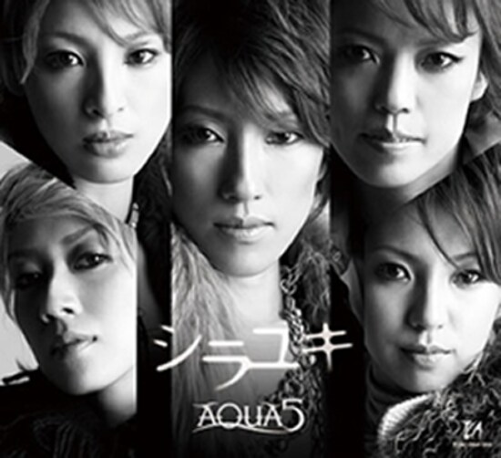 シラユキ～AQUA５