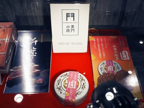 うす焼きせんべい「圓」加賀の紅茶