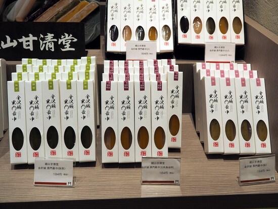 金沢城黒門最中