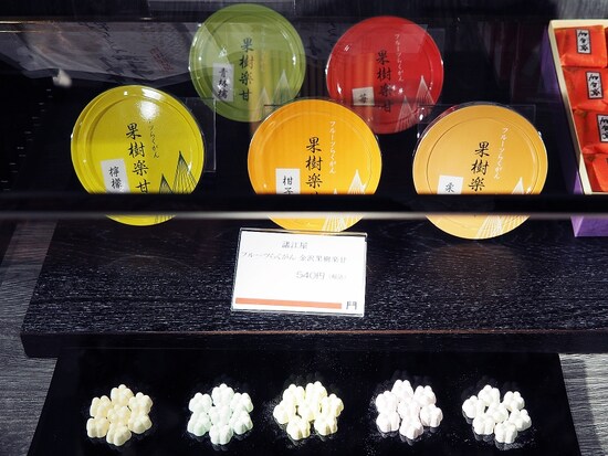 フルーツらくがん「果樹楽甘」