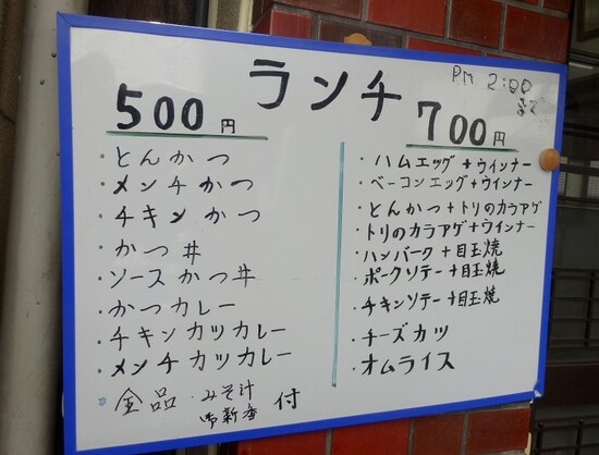 500円のメニューがたくさんある