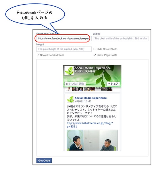 Page Pluginでコードを取得しよう
