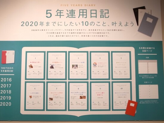 マークス　5年連用日記