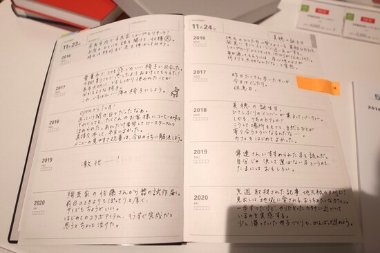 マークス　5年連用日記