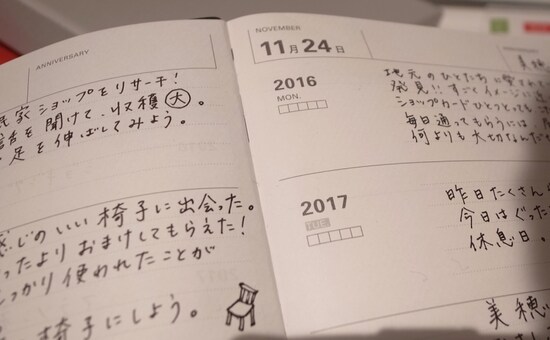 マークス　5年連用日記