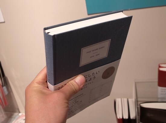 マークス　5年連用日記