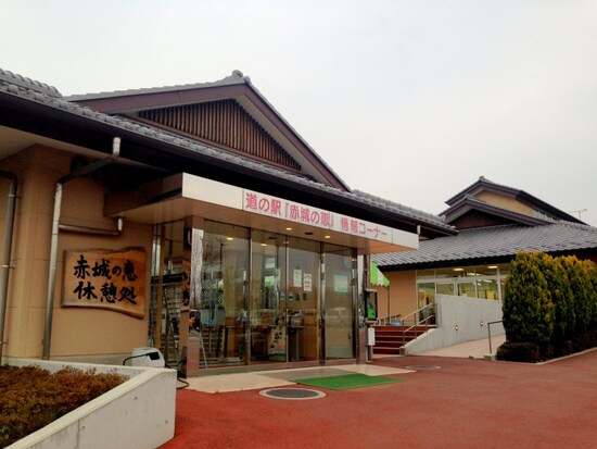 赤城の恵