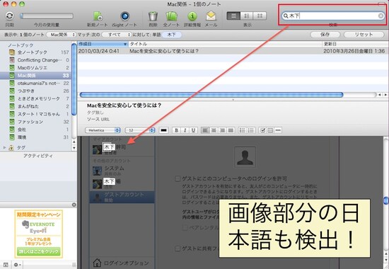 画像内の日本語も検出！ただし精度は高くありません（クリックで拡大）