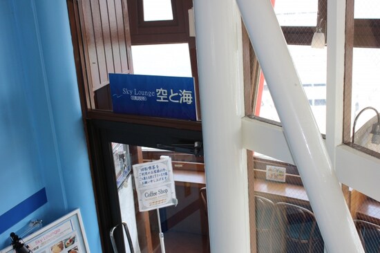 回転するスカイラウンジ