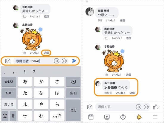 画像 16 18 Facebookの返信機能の使い方 写真やスタンプも送ろう Facebook フェイスブック の使い方 All About