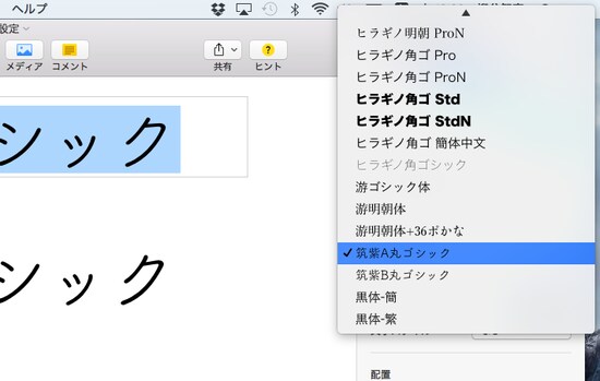 4種類のフォントが追加された。