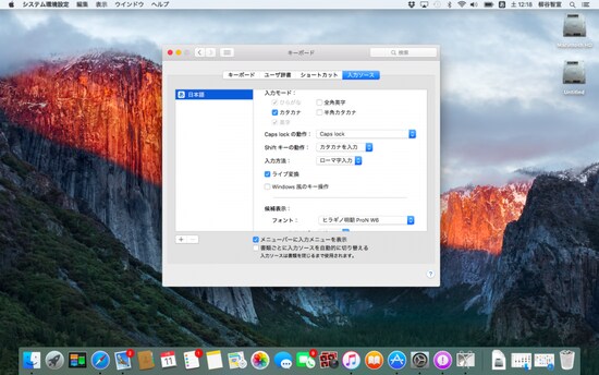 キーボードの設定から「ライブ変換」をオンにする。