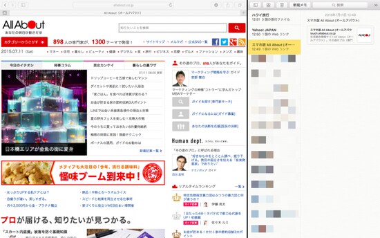 「最適化」ボタンを長押しして、画面を分割してアプリを表示できる。