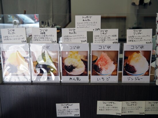 かき氷ラインナップ＠Coji