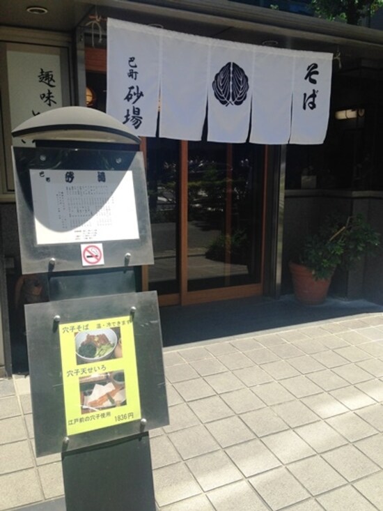 同店の営業は平日のみ
