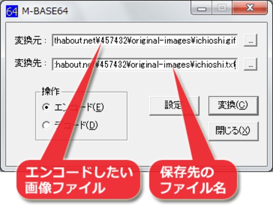 任意のファイルをBase64でエンコードできるフリーソフト「BMASE64」