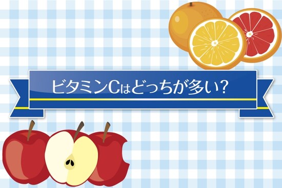 ビタミン