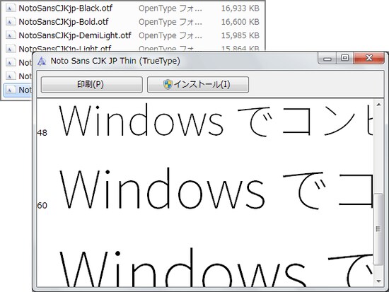 OTF形式の7ファイルが得られる