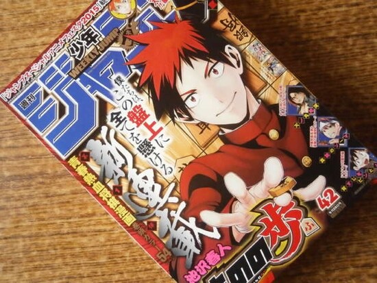 表紙を飾った『ものの歩』