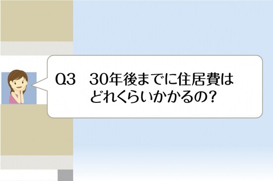 30年