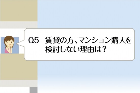 賃貸