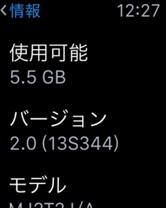 アップデート後のWatchOSのバージョン表示