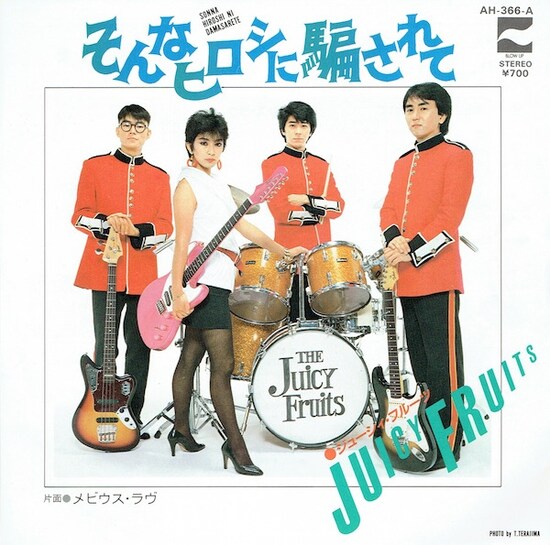 sonnahiroshinidamasarete