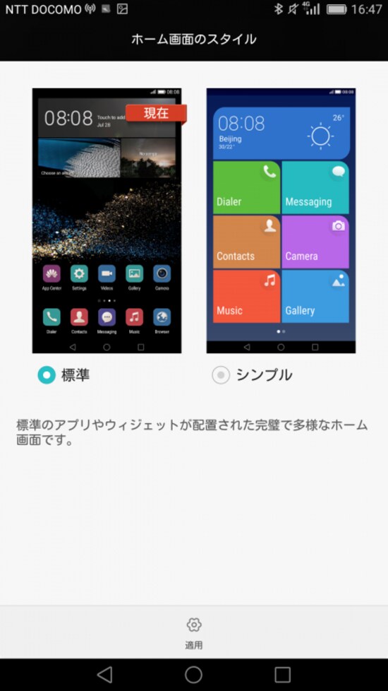 シンプル画面