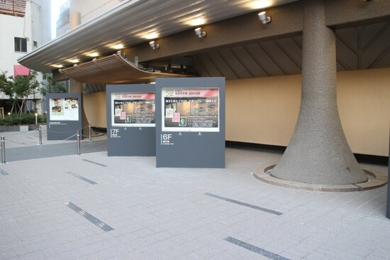 産業貿易センター台東館