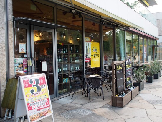 画像 自然派ワインが揃うスペインバル マドリード 中野 スペイン料理 All About 画像 自然派ワインが揃うスペインバル マドリード 中野 スペイン料理 All About