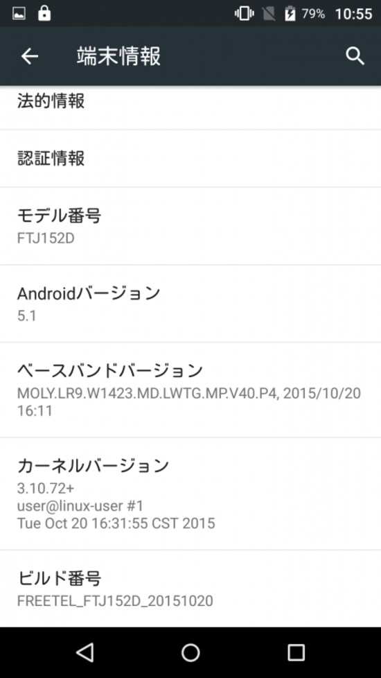 OSはAndroid 5.1