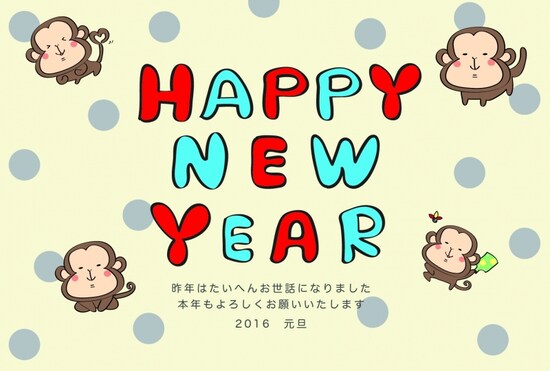 画像 16 16年賀状 サルの可愛いイラスト テンプレート集 Web素材 All About 画像 16 16年賀状 サルの可愛いイラスト テンプレート集 Web素材 All About