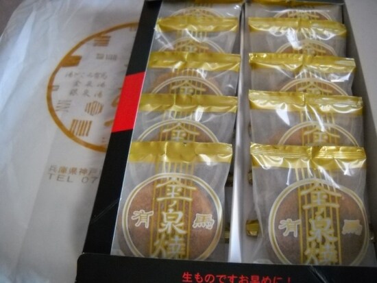 金泉焼