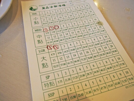 こちらが伝票。点心の値段別にスタンプが押される