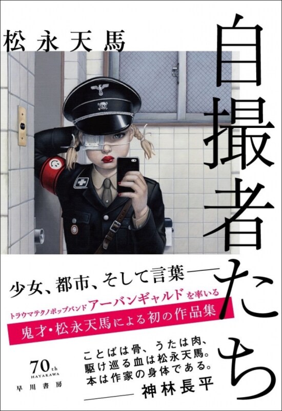 jisatushatachi