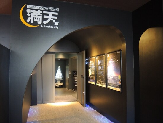 満天の入り口。この先に、星空が待っているのだ。