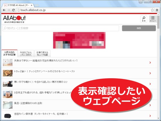 表示確認したいページ