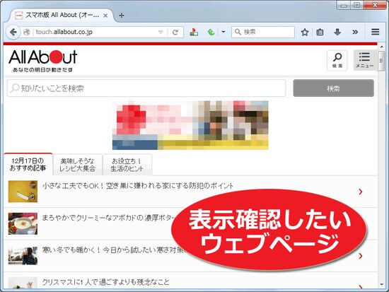 表示確認したいページ