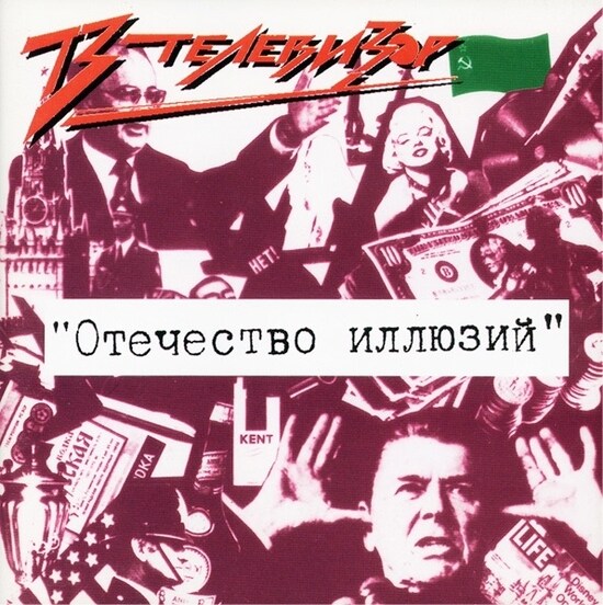 televizor