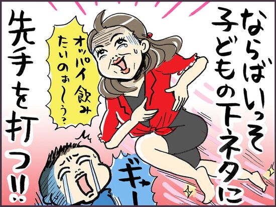 子供の下ネタはどうしたらとめられる？