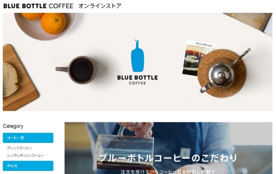 ブルーボトルのオンラインショップがオープン！