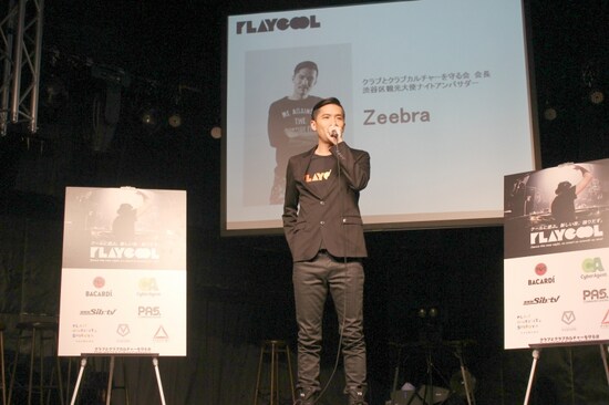 CCCCの会長を務め渋谷の街を中心にナイトカルチャーのマナー向上に尽力しているアーティスト、Zeebra氏